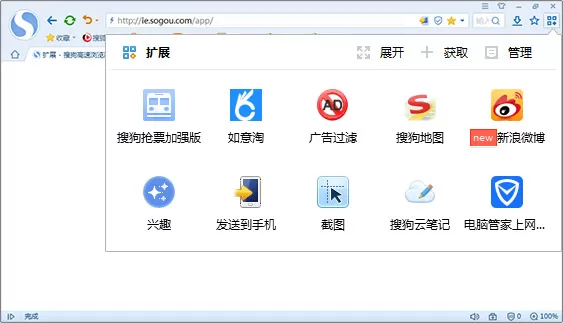 如何使用搜狗浏览器扩展程序?搜狗浏览器扩展程序的使用方法