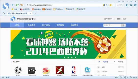 如何使用搜狗浏览器扩展程序？搜狗浏览器扩展程序的使用方法