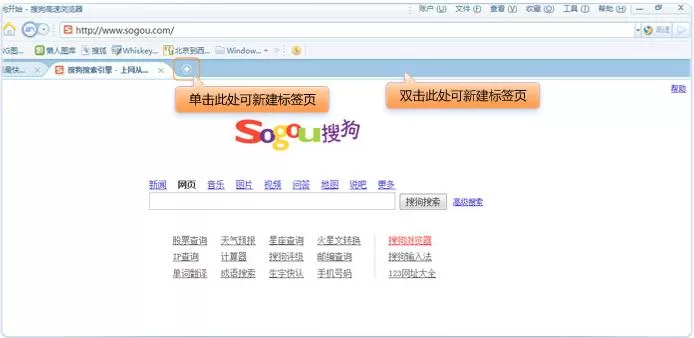 在搜狗浏览器中新建和关闭标签的简单教程