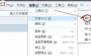 设置搜狗浏览器字体大小的图文教程