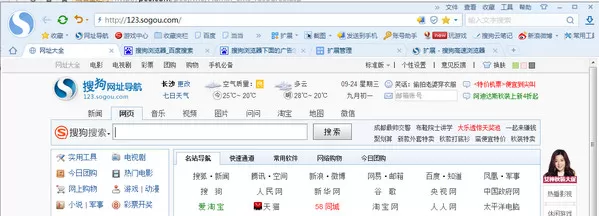 如何清除搜狗浏览器中推荐的广告?搜狗浏览器推荐广告的清除方法