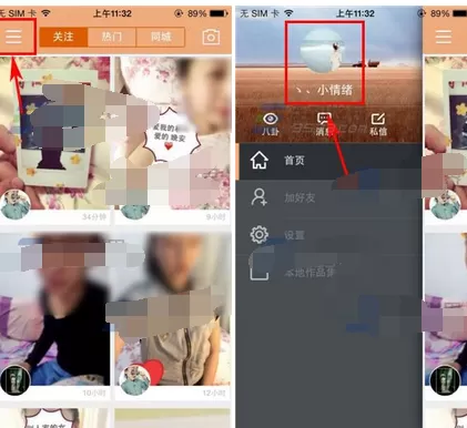 快手删除作品的具体方法   快手怎么删除视频