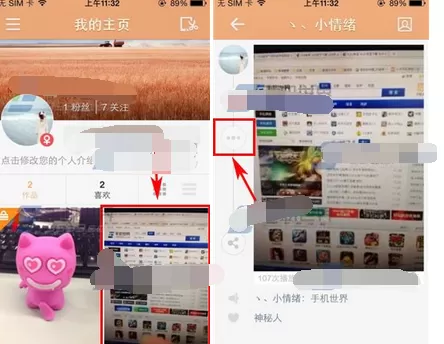 快手删除作品的具体方法 快手怎么删除视频
