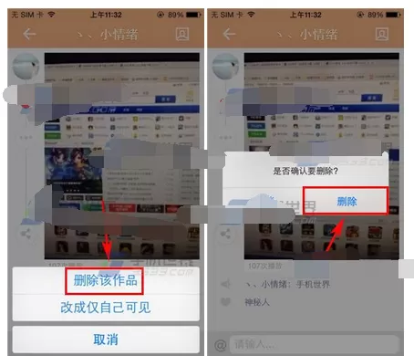 快手删除作品的具体方法 快手怎么删除视频