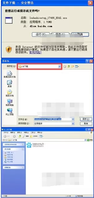 IE浏览器如何更改默认下载路径?更改默认下载路径教程