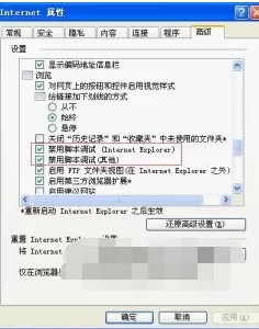 IE浏览器出现运行错误怎么办?出现运行错误的解决方法