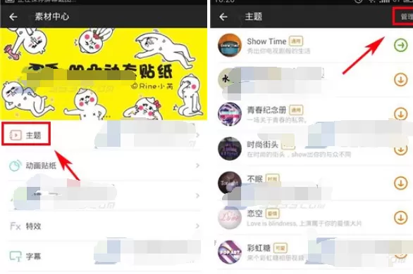 怎么在小影中删除素材? 小影删除素材的图文教程