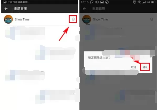 怎么在小影中删除素材? 小影删除素材的图文教程