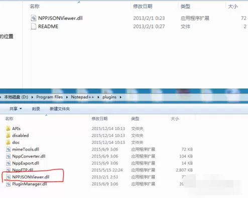 NotePad++怎样添加json插件?添加json插件教程