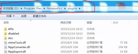 NotePad++怎样添加json插件？添加json插件教程