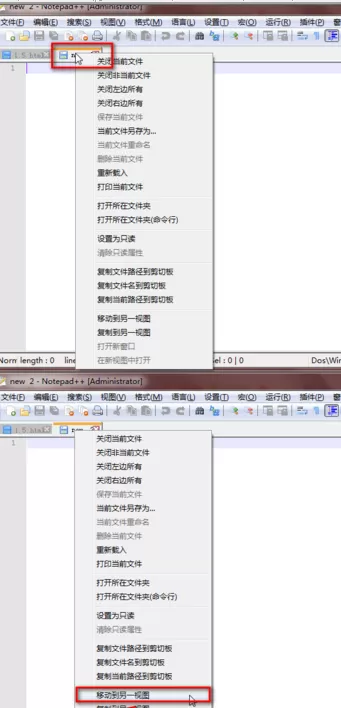 Notepad++如何使用?Notepad++新手教程