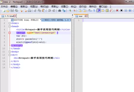 Notepad++如何使用?Notepad++新手教程
