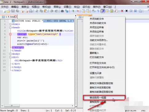 Notepad++如何使用?Notepad++新手教程