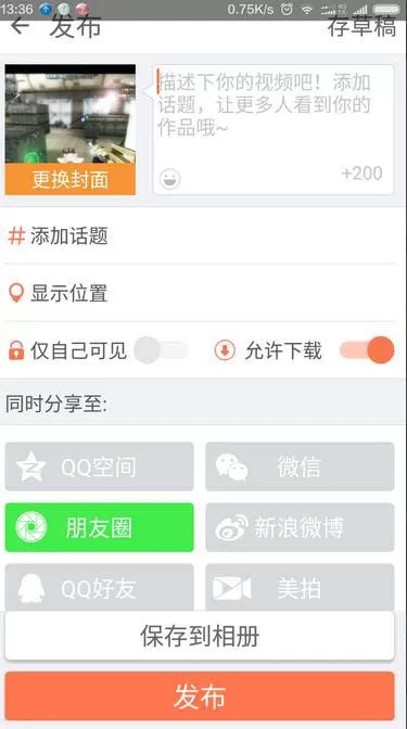 怎么在小影中编辑视频?小影编辑视频的图文教程