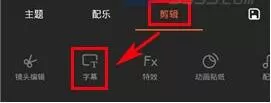 怎么在小影中添加字幕?在小影中添加字幕的图文教程