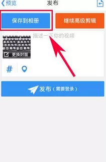 如何使用小影视频的画中画功能?小影视频的画中画功能的方法