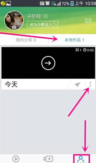 在小影中删除视频的具体方法  怎么在小影中删除视频？