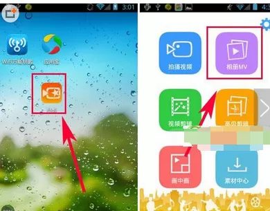 如何使用小影软件中的相册MV?小影相册MV的使用方法