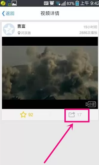 小影分享视频到朋友圈的具体方法 小影怎么分享视频到朋友圈