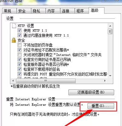 有道云笔记同步失败如何解决?同步失败的解决方法