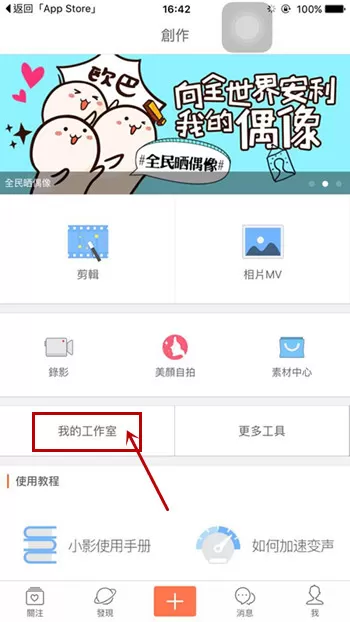 如何导出小影视频?小影导出视频的具体方法