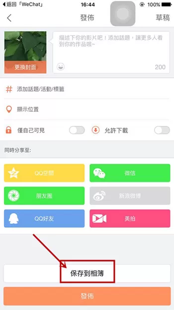 如何导出小影视频?小影导出视频的具体方法