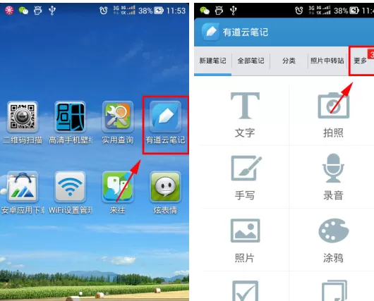 有道云笔记如何设置阅读密码?设置阅读密码的方法