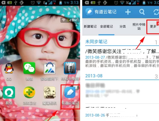 有道云笔记如何设置字体?有道云笔记设置字体教程