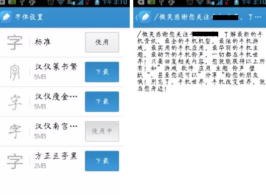 有道云笔记如何设置字体?有道云笔记设置字体教程