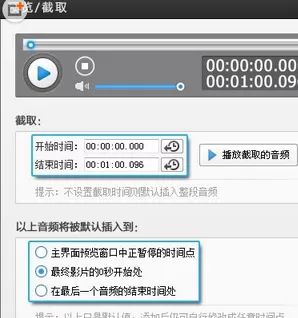 爱剪辑给视频添加背景音乐和音效的具体操作
