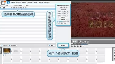 爱剪辑给视频添加背景音乐和音效的具体操作