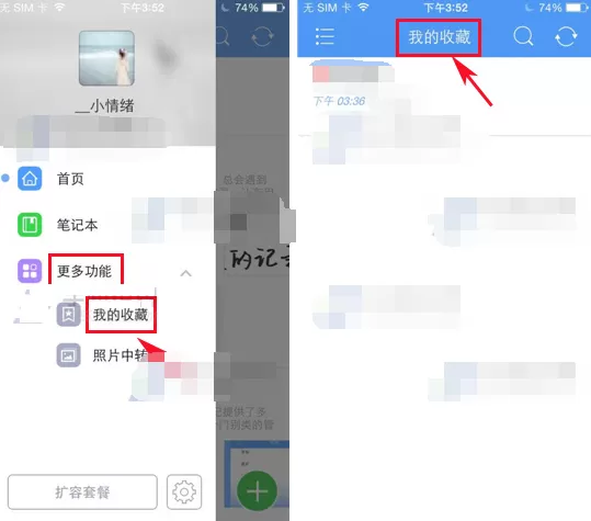 有道云笔记怎样添加收藏?有道云笔记添加收藏的方法
