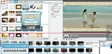 使用爱剪辑给视频添加相框的教程 爱剪辑怎么给视频添加相框