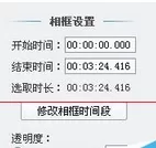 使用爱剪辑给视频添加相框的教程 爱剪辑怎么给视频添加相框