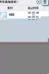 使用爱剪辑给视频添加相框的教程 爱剪辑怎么给视频添加相框