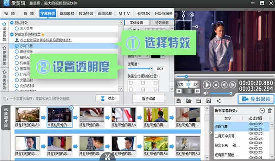 爱剪辑叠加多层特效的具体方法 爱剪辑怎么叠加多层特效