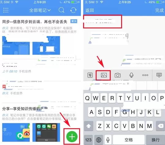 有道云笔记怎样添加笔记?添加笔记的方法