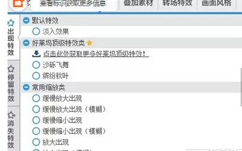 爱剪辑制作字幕效果的简单教程 爱剪辑怎么制作字幕效果