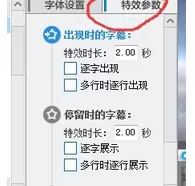 爱剪辑制作字幕效果的简单教程 爱剪辑怎么制作字幕效果