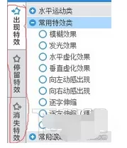 爱剪辑制作字幕效果的简单教程 爱剪辑怎么制作字幕效果