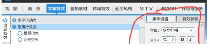 爱剪辑制作字幕效果的简单教程 爱剪辑怎么制作字幕效果