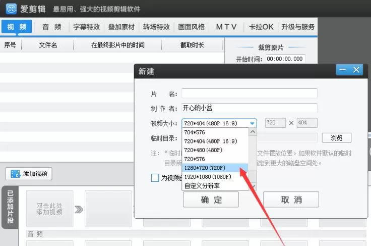 如何解决爱剪辑导出视频后显示画面差的问题?