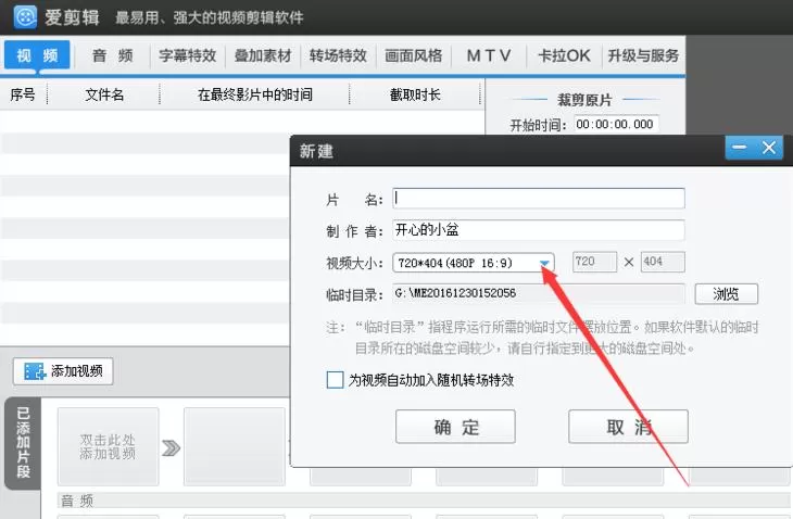 如何解决爱剪辑导出视频后显示画面差的问题？