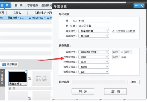 如何解决爱剪辑导出视频后显示画面差的问题?