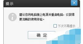 爱剪辑无法导出视频程序的解决方法