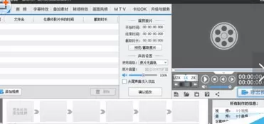 爱剪辑无法导出视频程序的解决方法