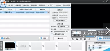 爱剪辑无法导出视频程序的解决方法