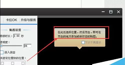 利用爱剪辑怎么把图片添加到想要的位置?