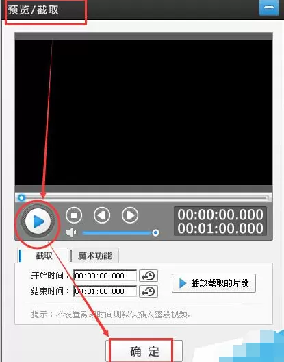 利用爱剪辑怎么把图片添加到想要的位置?