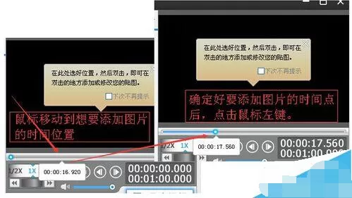 利用爱剪辑怎么把图片添加到想要的位置?